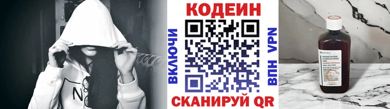 KRAKEN маркетплейс  Щёкино  Кодеиновый сироп Lean напиток Lean (лин)  продажа наркотиков 