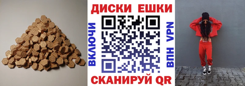 Экстази таблы где купить наркоту Щёкино