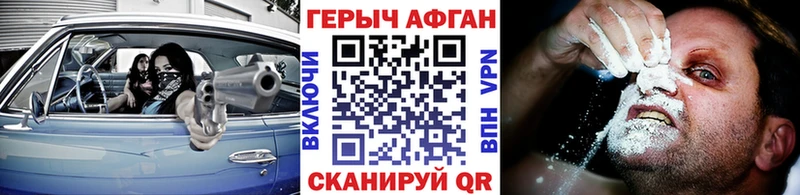 Героин герыч  Щёкино 